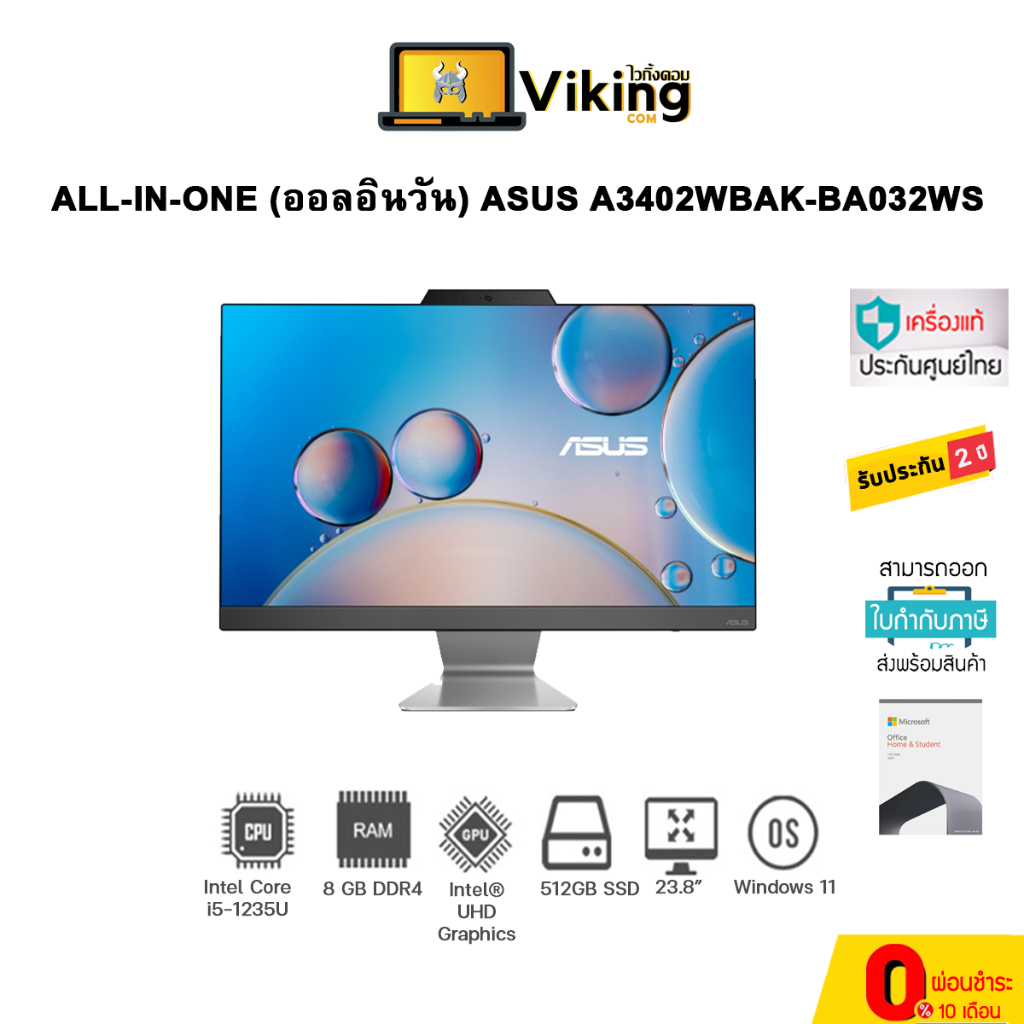 All In One Asus A Wbak Ba Ws Shopee Thailand