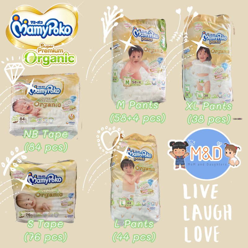 ราคา Mamypoko กางเกงผาออมเดก Mamypoko Pants Super Premium Organic