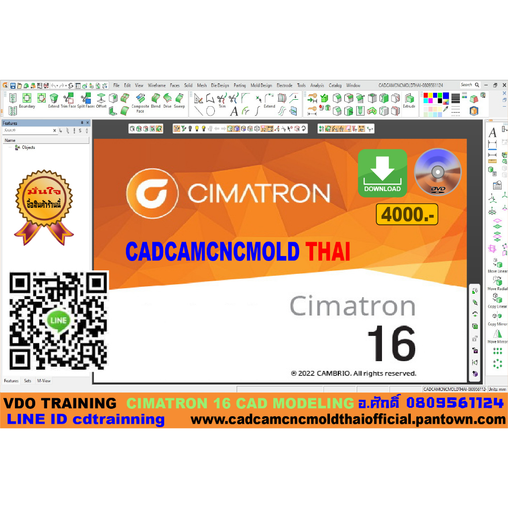 cimatron ถกทสด พรอมโปรโมชน ธ ค 2024 BigGoเชคราคางายๆ