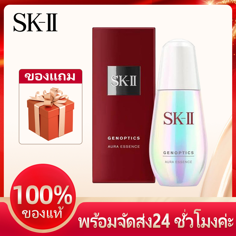 ของแท 100SKII SK2 SK II GenOptics Aura Essence 50 ml เอสเซนท ไบรทเ