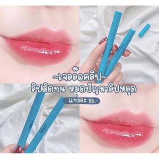 ‼️พร้อมส่ง‼️💄เจลล็อคสีลิป เจลล็อคสีลิปติก เจลเคลือบสีลิป ทาปากยังไงก็ไม่ลอก ลิปไม่หลุด ติดทนนาน 7 ชม.upbest