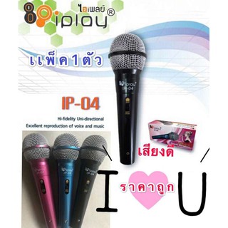 ﻿ไมค์โครโฟนพร้อมสาย PROFESSIONAL DYNAMIC MICROPHONE IPLAY รุ่น IP-04 สายยาว2 เมตร มีสวิทปิด เปิดในตัว แพ็ค1ตัว