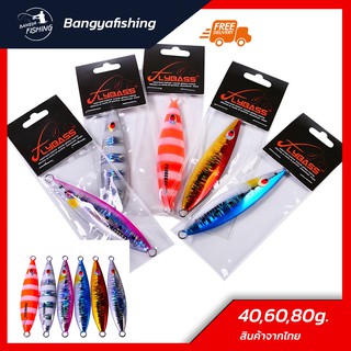 เหยื่อจิ๊กกิ้ง jigging เหยื่อ 40g 60g 80g slowjig แคส ตกปลาเก๋า ปลาอินทรี เหยื่อตกปลา อุปกรณ์ตกปลา งานทะเล