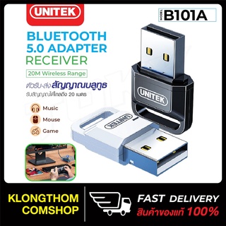 Unitek B101A *อะแดปเตอร์บลูทูธ USB Bluetooth 5.0 อะแดปเตอร์รับส่งสัญญาณ 20M Wireless Range สําหรับบลูทูธ