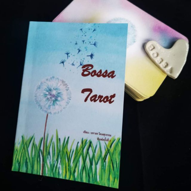 คู่มือการอ่านไพ่ Bossa Tarot