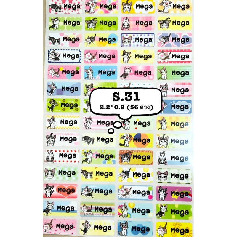 สติ๊กเอร์ชื่อ กันน้ำรหัสสินค้า S.31 <SIZE S> แปะกันน้ำ ลายแมว