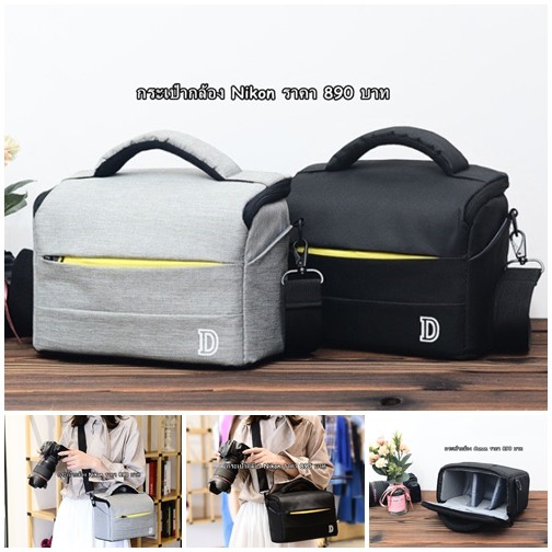 กระเป๋ากล้อง Nikon Z6, Z6 II,  Z7, Z9, Z50, Nikon1 J5, Nikon1 J1, Nikon1 J3, Nikon1 J4