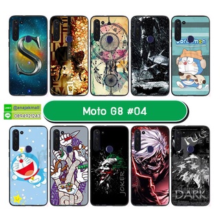 เคสพิมพ์ลาย moto g8 มีเก็บปลายทาง เคสโมโตจี8 ลายการ์ตูน set04 พร้อมส่งในไทย