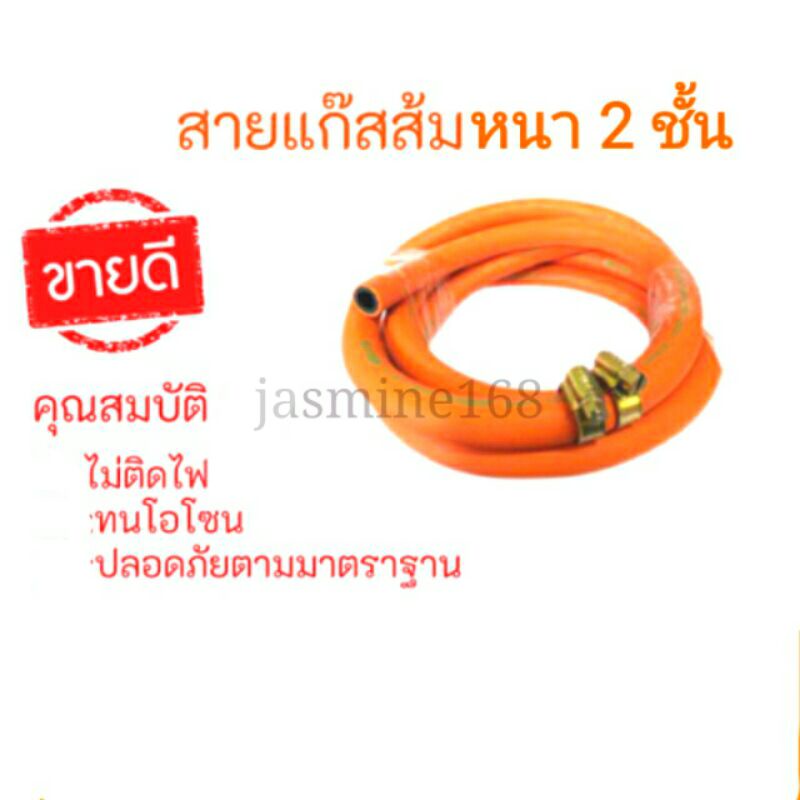 สายแก๊สแรงดันสูง แบบหนา 2 ชั้น สีส้ม ได้มาตรฐาน หนาพิเศษ  ท่อแก๊สหุงต้ม