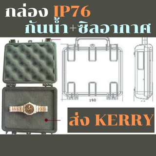 Hard case ศูนย์ยากาศ MaxX MH175 กันน้ำ กันกระแทก กล่องกันกระแทกคุณภาพสูง ip76