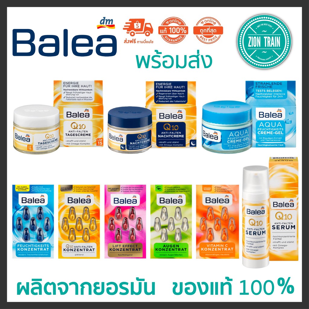 ถ กส ด พร อมส ง Balea Serum เซร มเม ดเข มข น Q10 Anti Falten Aqua Gel Cream คร ม บำร งผ วหน า จากยอรม น ของแท 100 Shopee Thailand