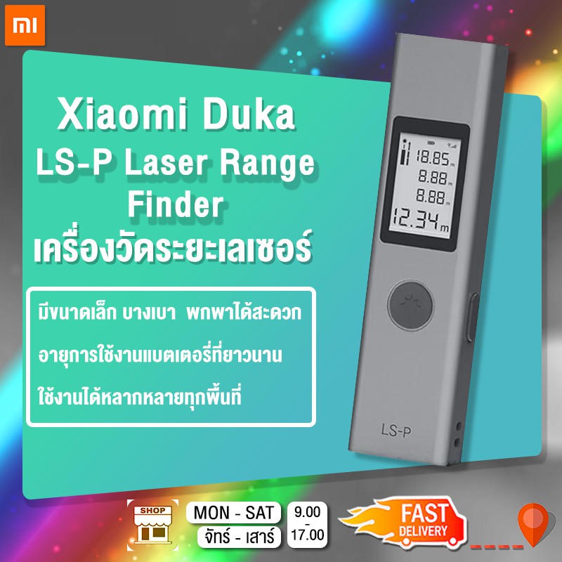 (LZC-A237) Xiaomi Duka LS-P Laser Range Finder เครื่องวัดระยะ เลเซอร์ เครื่องวัดมุม อุปกรณ์วัดขนาด วัดความยาว