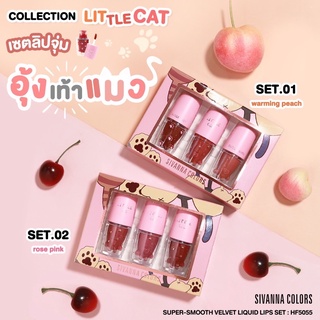 Sivanna Color Little Cat เซตกลอสน้องแมว 3 ชิ้น HF5055