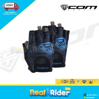 ถุงมือเด็ก COM SPORT - ครึ่งนิ้ว 4 SIZE (XXS / XS / S / M)