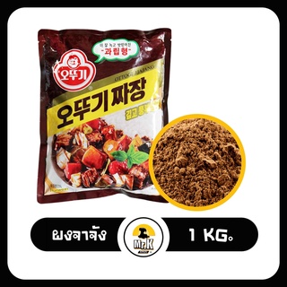 ผงจาจังมยอน  จาจังเมียน จาจังเมียนสำเร็จรูป Jajangmyeon Powder ตรา โอโตกิ ขนาด 1 กิโลกรัม สำหรับ 50 คน(ใหญ่)