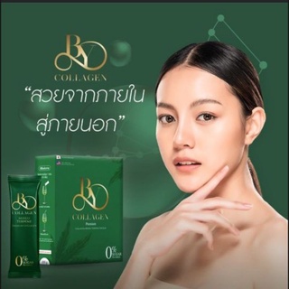 คอลลาเจน บีแอนด์วาย  1กล่องมี 7ซอง