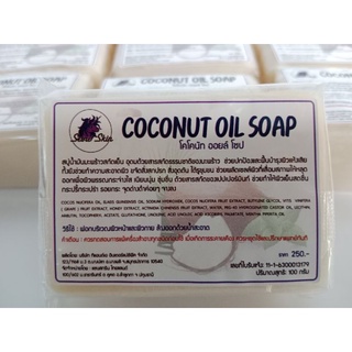 COCONUT OIL SOAP....