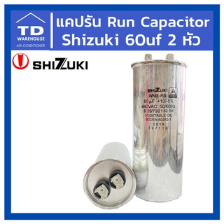 แคปรัน Run capacitor 60uf 370-440V 2หัว