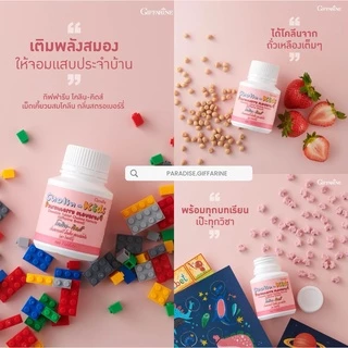 🔥ส่งฟรี🔥มีโปร🔥อาหารเสริมเด็ก วิตามินเด็ก ​กิฟฟารีน GIFFARINE​ เพิ่มความสูง บำรุงสมอง การขับถ่าย