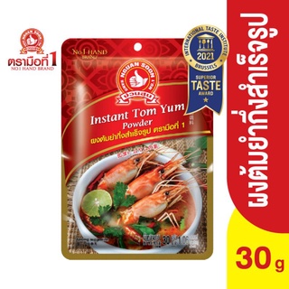 ตรามือที่ 1 ผงต้มยำกึ่งสำเร็จรูป 30 กรัม Instant Tom Yum Powder