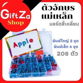 ตัวอักษรแม่เหล็กอังกฤษพิมพ์ใหญ่2ชุด52ตัว พิมพ์เล็ก6ชุด156ตัว สีแดง+สีน้ำเงิน   พร้อมบอร์ดแม่เหล็กขนาด18x28cm.