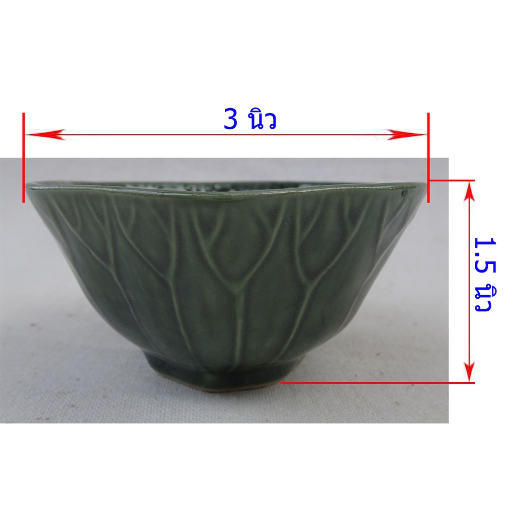 ถ้วย น้ำจิ้ม 3" ลายใบบัว เซรามิค ใส่น้ำปลา น้ำพริก โอทอป ลำปาง otop lampang วุฒิชัย