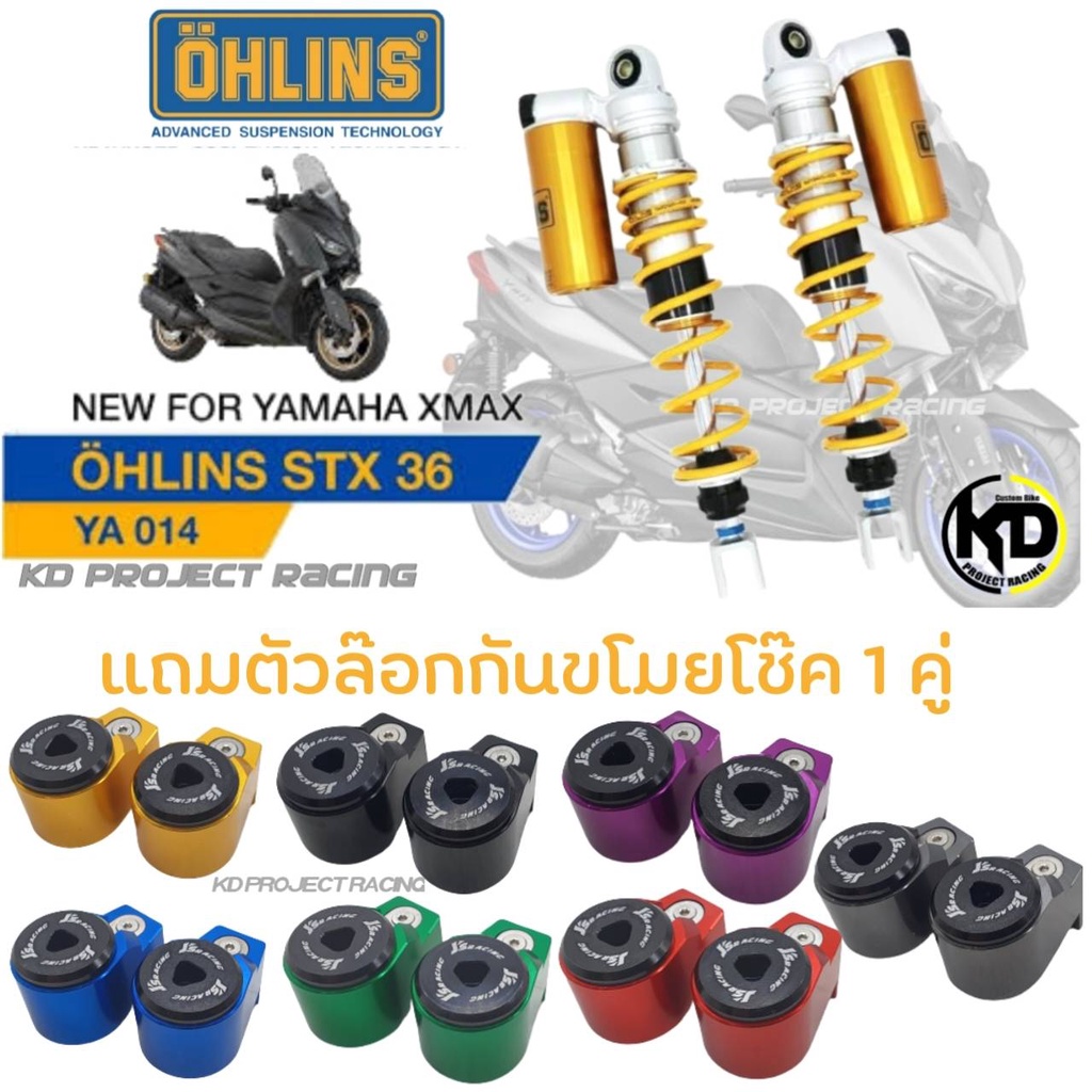 โช๊คหลัง OHLINS YA014 Version Racing Yamaha XMX 300 2017-2021