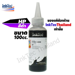 InkTec น้ำหมึกเติม Tank สำหรับเครื่อง HP ขนาด 100 ml. - Black (สีดำ)