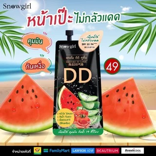 (6ซอง) Snowgirl Watermelon DD Cushion 6g สโนว์เกิรล แตงโม ดีดี คุชชั่น