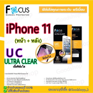 ฟิล์มใสโฟกัส ULTRA CLEAR Focus แท้100%.    สำหรับ รุ่น iPhone 11