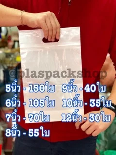 ถุงซิปมีหูหิ้ว หลายสี เนื้อหนา ใส่ปุ๋ยมูลดิน ก้นขยาย
