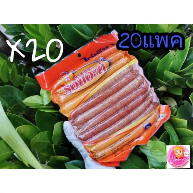 ไก่เชียงรอบีอะห์​ 500gx20แพค​ สุดคุ้ม🔥ลดสนั่น​ 2669