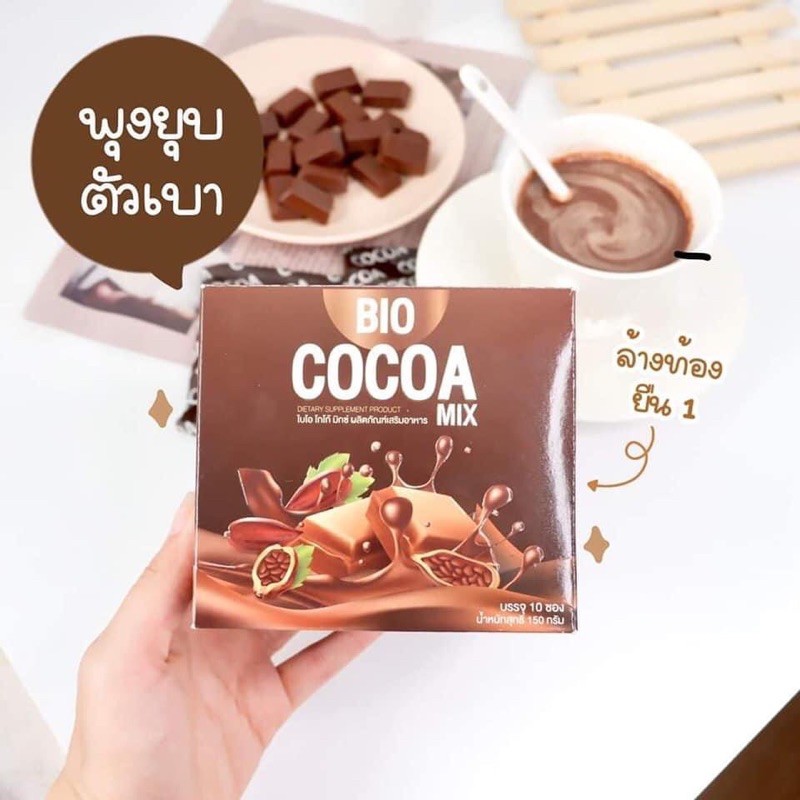 พร้อมส่ง⚡️1 แถม 2 Bio Cocoa mix khunchan ไบโอ โกโก้มิกซ์ โกโก้ดีท็อก เเบร์นคุณจันทร์