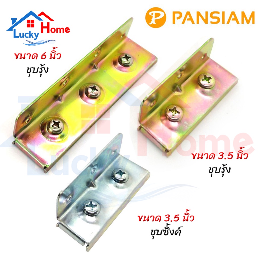 +Pansiam ขอสับเตียง อุปกรณ์ยึดเตียง ทำจากเหล็กกล้าชุบรุ้ง ชุบซิ้งค์ คุณภาพเยี่ยม เลือกขนาดได้.