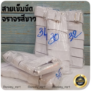 สายเข็มขัดจราจรตำรวจสีขาว สายจราจรตำรวจ เข็มขัดจราจรตำรวจ