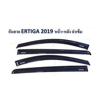 กันสาด Suzuki Ertiga 2019 สีดำเข้ม