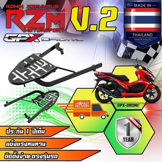 RZM ตะแกรงเหล็กท้ายเบาะ GPX DRONE-150 V.2 สีดำ เหล็กหนา จุดยึดแน่นหนา