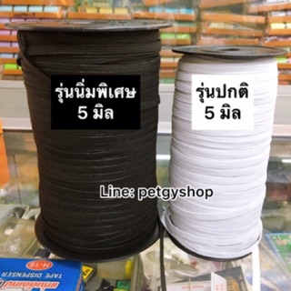 ยางยืดทำแมสผ้าปิดปาก  😷เส้นแบน  เบอร์ 6 (ขนาด5มิล) ยางยืดเส้นแบน ⚫️⚪️