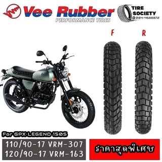 ยางมอเตอร์ไซค์ ยี่ห้อVee Rubber รุ่นVRM307 110/90-17 + รุ่นVRM163 120/90-17