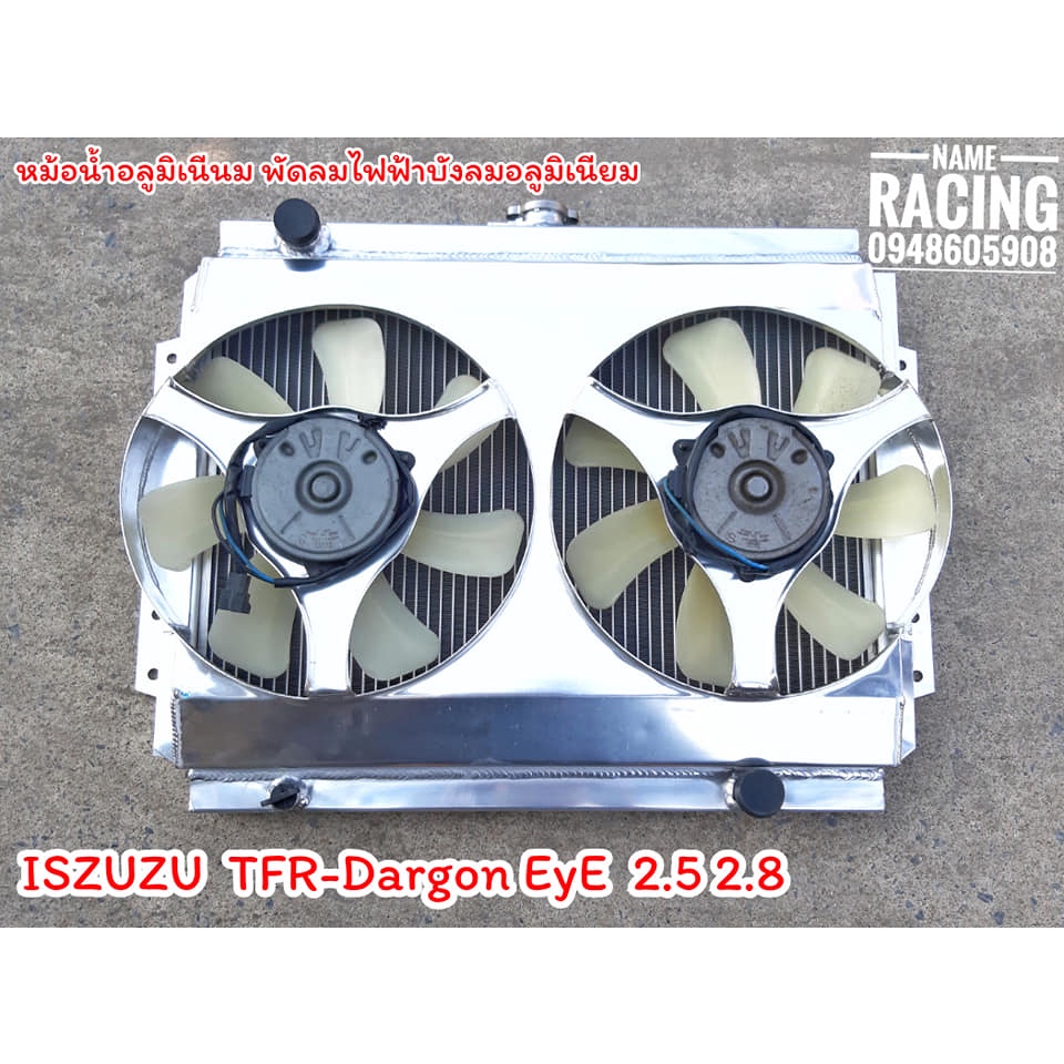 หม้อน้ำอลูมิเนียม ISUZU TFR DARGONEYE เครื่อง 2.5 2.8 พร้อมพัดลมไฟฟ้าโครงอลูมิเนียม DENSO  หม้อน้ำขน
