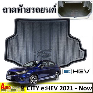 ถาดวางท้าย CIty e:HEV ปี 2021 - ปัจจุบัน