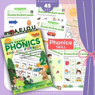 อนุบาล Phonics 2 (3-6yrs.) Beginning Sound English For Kids ภาษาอังกฤษอนุบาล คัดลายมือ ฝึกเขียนภาษาอังกฤษ Alphabet A - Z