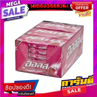 ฮอลล์ ลูกอมสอดไส้ กลิ่นราสพ์เบอร์รี่ 8 เม็ด x 18 แผง Halls Candy Center Filled Raspberry Flavored 8 Pills x 18 Packs