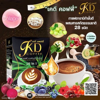 [โค้ด 65KFFPA3]KD Coffee กาแฟกัญชงเพื่อสุขภาพ อารมณ์ดี เพลินเลย
