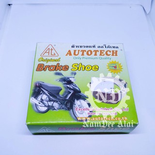 ผ้าดรัมเบรคหลัง RC80, RC100, A100, CRYSTAL, SWING, BEST 110 (AUTOTECH) อาร์ซี สวิง คริสตัน เบส