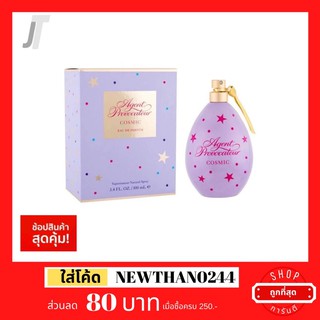 ✅แบ่งขาย ขวดฝาล็อก✅ Agent Cosmic Provocateur EDP 🌷  หอมหวาน BR540 ดอกโบตั๋น มะลิ กล้วยไม้ น้ำหอมผู้หญิง น้ำหอมแบรนด์เนม