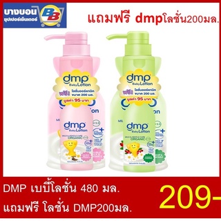 เดอร์มาพอนโลชั่น 480มล.ฟรี 200มล. Dermaporn lotion