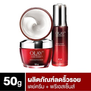 Olay โอเลย์ รีเจนเนอรีส ไมโคร-สกัลป์ติ้ง ครีม 50กรัม + มิราเคิล บูสท์ ยูธ เซรั่ม สูตรลดเลือนริ้วรอย 40มล (บำรุงผิวหน้า)