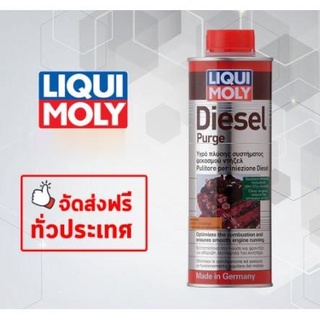 ✭LIQUI MOLY น้ำยาล้างหัวฉีด วาล์ว และห้องเผาไหม้ ช่วยลดเขม่าและควันดำเครื่องยนต์ดีเซล DIESEL PURGE❂