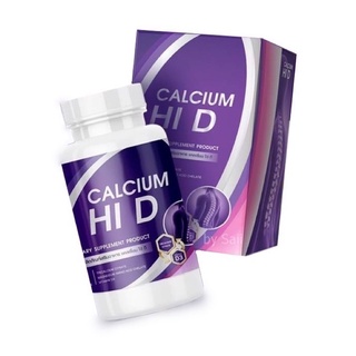 แคลเซียม ไฮ ดี HI D CALCIUM